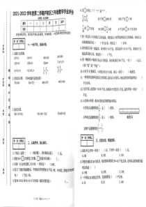 20226合肥庐阳区小学三年级下册数学期末学业评价考试卷