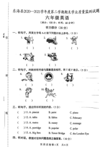 东海2021小升初英语真卷