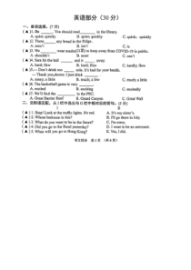 沭阳2022年小升初英语模拟测试卷