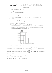 福建省厦门市松柏中学20212022学年高二上学期开学考试数学试题试卷参考答案