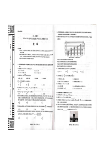 2020年海南高三二模数学试题