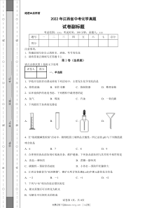 2022年江西省中考化学真题原版答案解析版