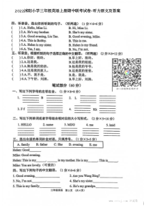 202211沭阳小学三年级英语上册期中联考试卷听力原文及答案