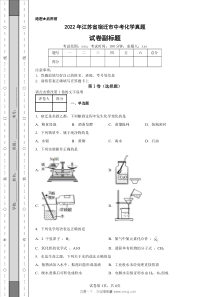 2022年宿迁市中考化学试卷真题试题答案详解版