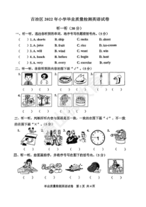 冀教唐山古冶2022英语小升初真题试卷