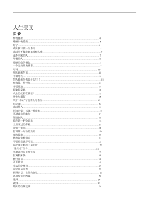 培训故事100篇培训小故事