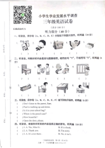 20214灌云县下车三年级下册英语期中试题