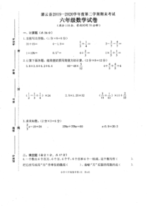 灌云县2020小升初数学真卷