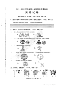 唐山丰润2022冀教英语小升初真题试卷