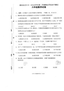 灌南县2020小升初数学真卷