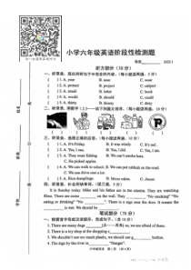 20221沭阳小学六年级英语上册期末联考试卷听力原文及答案