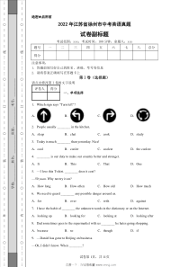 2022年徐州市中考英语试卷真题试题答案详解版