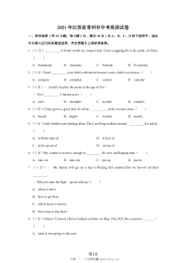 常州市2021年中考英语真题试卷试题解析