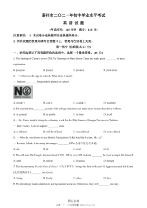 泰州市2021年中考英语真题试卷试题答案解析版