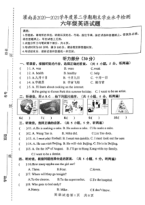 灌南县2021小升初英语真卷