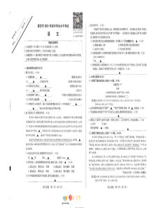 宿迁市2021年中考语文真题试卷及参考答案