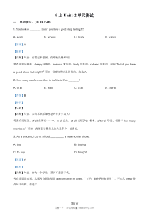 译林版9九年级上册Unit12单元测试202110苏州立达中学月考英语试题解析版