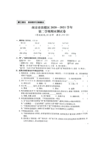 2021年江苏省南京市鼓楼区四年级下册语文期末调研测试卷参考答案