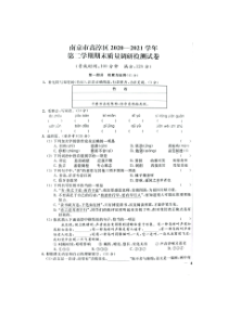 2021年江苏省南京市高淳区小升初语文真题参考答案