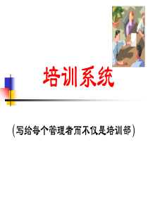 培训系统