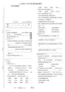 苏州市2022年园区小学6六年级下册语文期末检测卷卷2份
