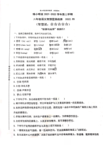 2022年江苏省南京市江北新区明发琅六年级下学期语文期中考试卷