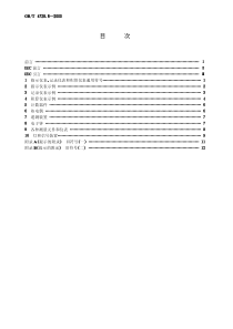 GB-T 4728.8-2000 电气简图用图形符号 第8部分： 测量仪表、灯和信号器件