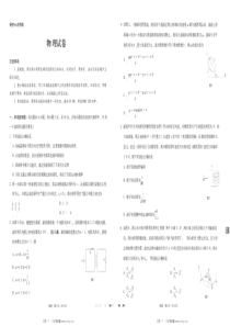 云南师大附属中学2023届高三物理适性月考卷一及参考答案