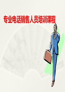 培训课程(ppt37)