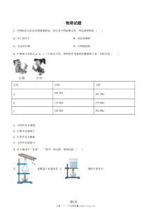 2021年镇江市中考物理试卷试题解析