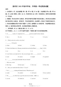 扬州市2021年中考英语真题试卷试题解析