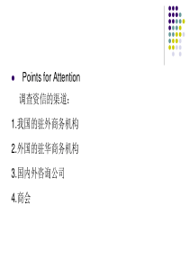 外贸函电培训第三单元