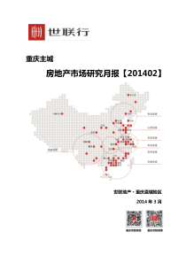 论西安房地产推广巅峰格局