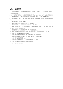 大堂副理案例培训材料