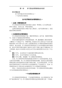 如何创建学习型组织培训教材