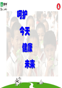 学生奶培训资料(1)