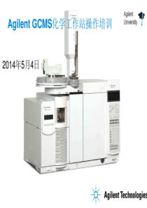 安捷伦气质联用仪(Agilent-GCMS)培训教材