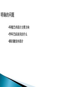 室内设计完整培训教程,教你理解设计的概念