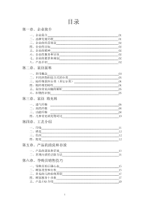 家纺培训手册资料床上用品类