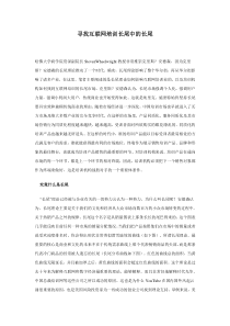 寻找互联网培训长尾中的长尾