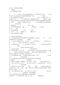 小学语文教师培训资料(转载)