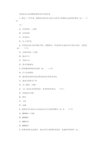 岗前培训之供给侧结构性改革（DOC280页）