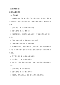 工商局第二期企业注册监管专题网络培训班总复习