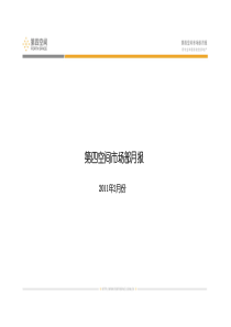 XXXX年2月江苏泰州房地产市场研究_48P