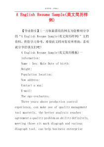 A English Resume Sample(英文简历样例)