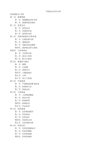 平面设计培训大纲