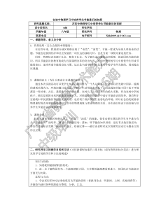 广东省教育技术中级培训作业1