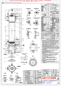 填料塔施工图(含填料结构支撑件图)