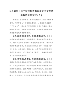 经验材料6篇学习贯彻落实国发20222号文件精神工作经验材料范文6篇2号文件工作汇报总结报告参考贵州