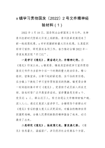 经验材料3篇学习贯彻落实国发20222号文件精神经验材料范文3篇工作汇报总结报告信息报道